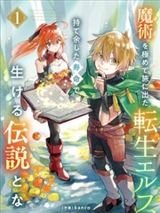 动漫屋今晚推荐作品二封面