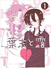 动漫屋漫画原作纸上银河单行本封面